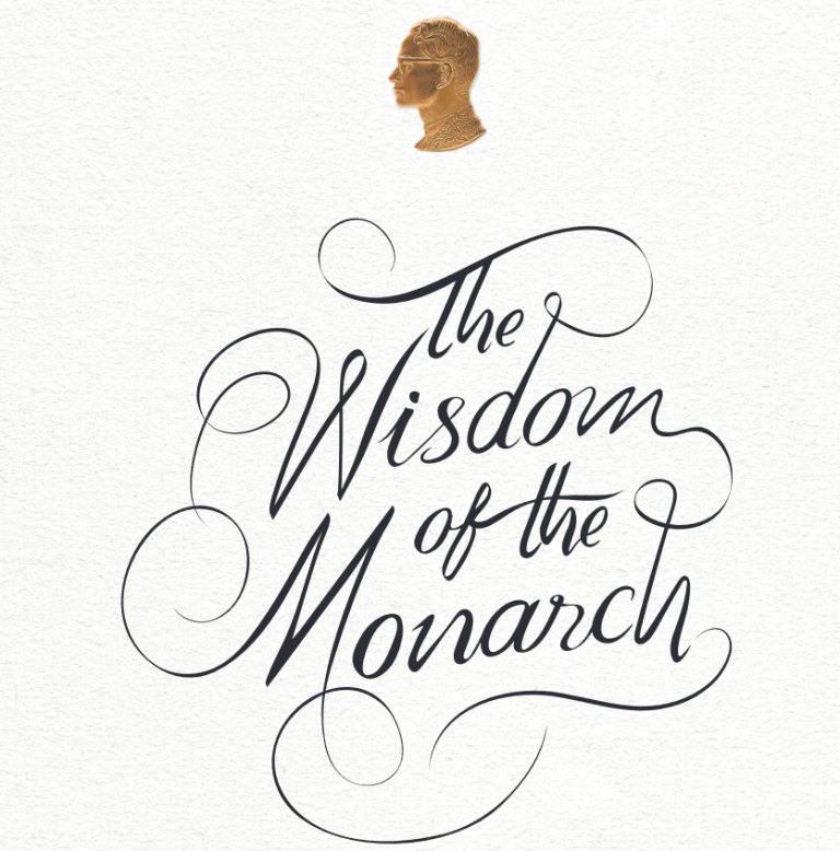 Wisdom of the Monarch , Bhumibol Adulyadej